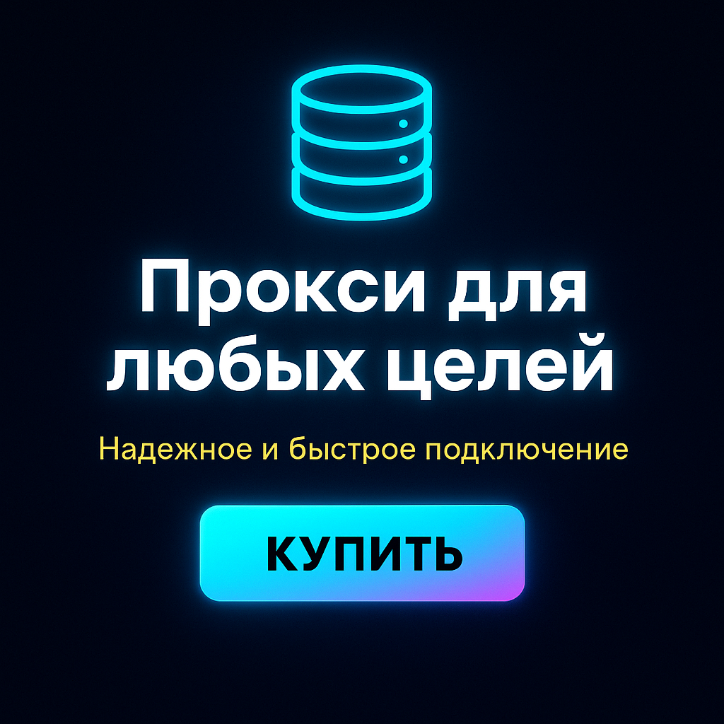 �������� ������������ proxy �������� ��������